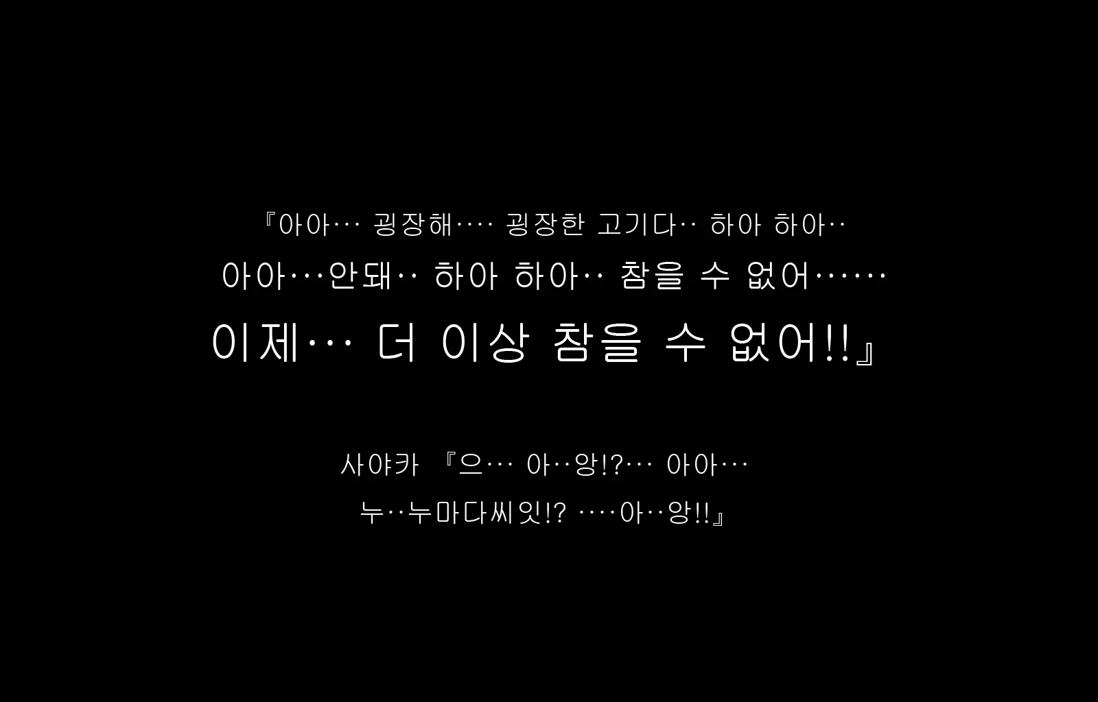 Jukon ~Sayaka~ | 수혼 ~사야카~